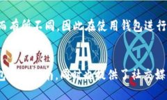 USDT钱包2022官方版下载-最全面的使用指南USDT钱包