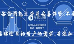 TP钱包电脑版使用指南TP钱包、电脑版、使用方法