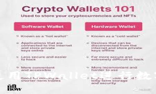 如何高效使用TPWallet进行数字资产管理