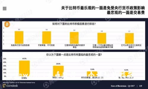 tpwallet发币教程：一个详细的指南