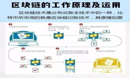 TPWallet JustSwap：一站式区块链交易平台与加密资产管理工具