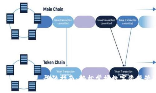 : TPWallet 登陆指南：轻松掌握数字资产管理