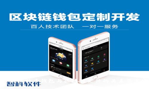 全面解析比特币钱包与区块链文件的关系及其安全性