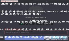 jiaoti探秘TPWalletAss币头像的设计与应用/jiaoti  TP