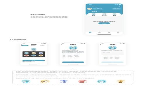 以太坊钱包的功能与使用指南：数字资产管理的必备工具