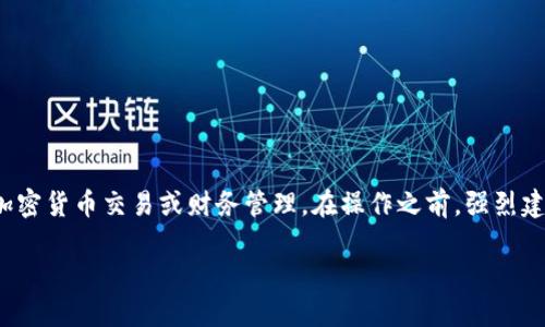 注意： 我无法为您提供直接的指导或协助进行加密货币交易或财务管理。在操作之前，强烈建议您自行做充分的研究并确保您了解相关风险。

### 如何将Uni tokens 提币到个人钱包？