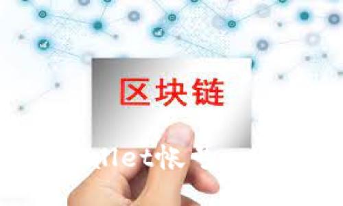 如何轻松注册TPWallet帐号：一站式钱包服务指南