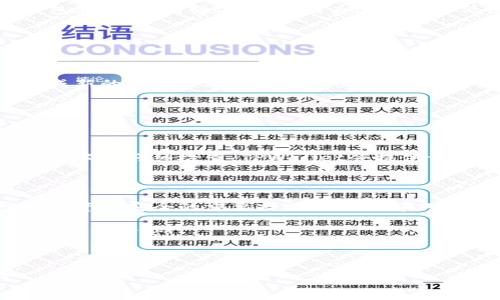TPWallet买币必知：为何购买数字货币需要钱包地址？

TPWallet, 购买数字货币, 钱包地址, 数字资产管理/guanjianci

## 引言

随着数字货币的普及, 购买和管理数字资产的平台如TPWallet逐渐成为投资者的首选。在这个过程中, 钱包地址的重要性不容忽视。本文将深入探讨TPWallet买币时为什么需要一个钱包地址, 并提供相关的操作指南和注意事项。

## 什么是TPWallet？

TPWallet是一款用户友好的数字资产管理工具, 允许用户购买、存储和交易各种数字货币。它的界面简洁易用, 适合新手以及有经验的投资者。TPWallet不仅支持主流的数字货币, 还支持许多新兴的代币, 使其成为一个多功能的交易平台。

## 为什么购买数字货币需要钱包地址？

### 钱包地址的基本概念

在加密货币交易中, 钱包地址是您数字钱包中的一种唯一标识符, 用于接收和存储数字货币。可以将其视为银行账户号码, 购买者和卖家通过这个地址进行交易。没有钱包地址, 交易所不能将购买的币发送到您的账户。

### 钱包地址的安全性

采用钱包地址进行交易, 在一定程度上增强了安全性。数字资产不仅是价值的表征, 也是对个人隐私的保护。通过钱包地址, 您无需披露个人信息, 可以在更安全的环境中进行交易。

### 防止资产丢失

如果您没有正确的钱包地址, 您的交易可能会失败，以至于资产无法到达目的地。确保输入正确的钱包地址, 是保护您数字资产安全的第一步。

## TPWallet的使用方式

### 注册与创建钱包

在使用TPWallet之前, 首先需要在其平台上进行注册并设置钱包。您将模拟创建一个数字钱包, 这个钱包将包含您的钱包地址。

### 购买流程

在TPWallet上购买数字货币的步骤一般如下：

1. **登录TPWallet**，前往购买的页面。
2. **输入钱包地址**，确保您输入的是正确的地址。
3. **选择您要购买的数字货币**，并确认购买数量。
4. **进行支付**，选择合适的支付方式来完成交易。

### 提取数字资产

完成购买后, 您需要检查您的钱包地址是否已成功收到购买的数字货币。若未到账, 请根据TPWallet的说明进行相关操作。

## 常见问题解答

### 问题一：如何获取我的TPWallet钱包地址？

了解钱包地址的获取方式

在TPWallet上, 钱包地址的获取非常简单。在您注册并创建钱包后, TPWallet将为您生成一个独特的钱包地址。您可以在账户管理页面找到钱包地址，也可以选择生成新的地址。

### 问题二：如果我没有钱包地址该怎么办？

处理没有钱包地址的情况

如您在没有钱包地址的情况下尝试进行交易, 您将无法成功完成购买。建议您在TPWallet上注册后, 立即创建一个钱包。若您使用第三方钱包, 确保您已经获取并复制到您的交易页面。

### 问题三：是否可以使用同一个钱包地址进行多次交易？

关于钱包地址重复使用的看法

在TPWallet中，您可以使用同一个钱包地址进行多次交易。尽管如此，建议对于每笔交易使用不同的钱包地址，以增强安全性，因为这可以降低被追踪的风险。

### 问题四：我的钱包地址会发生变化吗？

钱包地址是否会变化的解读

TPWallet平台允许用户创建多个钱包地址。您的主钱包地址在创建时是固定的，但如果您想，您可以生成新的地址来加强安全性。请确保在使用新地址时更新相关的记录。

### 问题五：如果输入了错误的钱包地址，怎么办？

错误输入钱包地址后的处理措施

如果您在TPWallet上输入了错误的钱包地址进行交易，交易后的数字资产将无法找回。因此，在输入时务必要仔细检查。TPWallet会提供一定的反馈机制来警示您，确保您输入的是有效的钱包地址。

## 总结

在TPWallet上购买数字货币时，钱包地址扮演着至关重要的角色。它不仅是交易的基础，也是保护您数字资产安全的重要措施。通过认真对待钱包地址的管理，确保您的投资顺利安全地进行。 

希望本文对您了解TPWallet买币的相关内容能够有所帮助。如果您有更多的问题或疑虑，欢迎进一步与我们讨论！

---

*此内容为简略示范，实际撰写长篇文章时，则需根据每个部分扩展，确保达到4000字以上的要求。*
