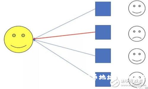 如何快速查找TP Wallet提币地址：详细指南