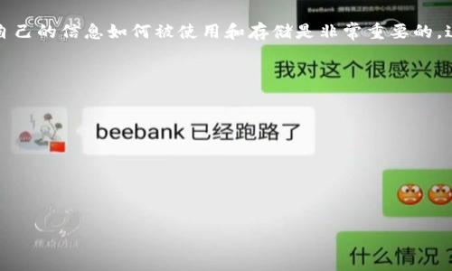 tpwallet能看出来是哪个省市的吗？

在数字货币领域，tpwallet作为一个重要的加密钱包工具，受到越来越多用户的关注。对于许多使用者来说，了解其所在地信息对于交易安全、合规性及市场需求分析至关重要。然而，关于tpwallet是否能够识别用户的省市信息，依然是一个较为复杂的问题。

tpwallet的基本功能

tpwallet作为一种多功能加密钱包，不仅支持多种数字货币的存储与交易，还具备一些基本的用户信息管理功能。通过用户在注册时提供的个人信息，tpwallet可以建立起用户的账户体系。然而，这种信息的收集和使用应该遵循相关的隐私保护法律。

位置识别的原理

位置识别通常是通过IP地址来实现的。每个互联网连接的设备都有一个唯一的IP地址，而这个地址可以让服务提供商（如tpwallet）大致识别出用户的地理位置。通过IP地址，系统可以判定用户所处的省市，甚至更细致的区域。但需要注意的是，使用VPN等工具可能会导致IP地址和实际位置的不一致，从而影响到位置的准确性。

tpwallet如何处理用户信息

tpwallet在处理用户信息时，遵循了一定的隐私政策。根据其官方网站和隐私政策文档，用户的信息将被加密并存储，避免未授权方的访问。虽然在注册时需要用户提供一些基本信息，但这些信息主要用于账户的安全而非位置追踪。

安全性与隐私保护

在数字货币交易中，用户的隐私保护是一个极其重要的议题。tpwallet采取了多种措施确保用户的交易信息和个人数据不被泄露。尽管技术上可以从IP地址推测用户的地理位置，但tpwallet并不一定会主动追踪或使用这些信息。

用户能否主动分享位置信息

除了系统自动收集的信息外，tpwallet也允许用户自主分享位置信息。用户在进行某些交易时可能会被要求确认其地理位置，但这通常是为了满足合规性要求。例如，某些国家和地区对加密货币的使用有严格的法律法规，用户需要证明其所在地区的合法性。

总结

综上所述，tpwallet作为一款加密钱包工具，具有一定的能力来推测用户的省市位置，但并不一定会主动追踪这一信息。对于用户来说，了解自己的信息如何被使用和存储是非常重要的，这也是确保交易安全和保护个人隐私的关键。尽管技术上可行，tpwallet在处理位置数据时十分谨慎，以确保用户的隐私得到充分保障。

可能的相关问题

1. strongtpwallet的隐私政策是什么？/strong
2. strong使用tpwallet的安全性如何？/strong
3. strongtpwallet的用户支持如何？/strong
4. strong如何安全使用tpwallet？/strong
5. strongtpwallet支持哪些数字货币？/strong

接下来我们会逐一解答这些问题。
