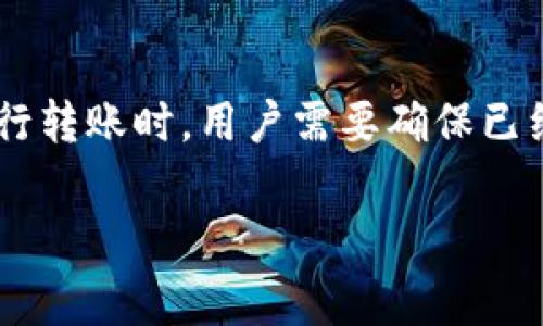 tiaoti如何在TPWallet上购买转账所需的矿工费/tiaoti
TPWallet, 转账, 矿工费, 加密货币/guanjianci

在加密货币的世界里，转账交易通常伴随着矿工费的支付，这是一种激励矿工验证和处理交易的方式。TPWallet作为一个多功能的数字资产钱包，提供了方便的转账功能，但是对于初学者来说，如何在TPWallet上购买和支付转账所需的矿工费可能会显得有些复杂。本文将深入讨论这一主题，确保您对TPWallet的转账及矿工费有全面的理解。

什么是矿工费？
矿工费是在区块链网络上进行交易所需支付的费用。每一次交易都需要矿工的确认，而矿工通过验证和记录交易来维护网络的安全性和稳定性。矿工费的高低通常取决于网络的拥塞程度和市场需求。在网络繁忙时，矿工费可能会上涨，因为用户希望他们的交易能够被优先处理。

TPWallet简介
TPWallet是一个支持多种区块链的去中心化钱包，用户可以在其中存储、管理和转移各种数字资产。该钱包以其用户友好界面和强大的功能吸引了众多用户。在使用TPWallet进行交易前，用户需要了解如何正确处理矿工费。

如何在TPWallet上计算矿工费？
在TPWallet上进行转账时，系统会自动为用户计算出必要的矿工费。用户可以快捷地查看当前网络的矿工费状态。在进行转账时，用户可以选择支付的矿工费高低，大部分情况下，支付更高的矿工费可以确保交易更快被处理。

购买矿工费的方法
在TPWallet中，用户并不需要单独购买矿工费。相反，当用户进行转账时，钱包会从用户的账号余额中自动扣除足够的加密货币作为矿工费。以下是具体步骤：
1. 打开TPWallet并登录到您的账户。
2. 选择您要发送的加密货币类型。
3. 输入接收者的地址和转账金额。
4. 查看并确认所需的矿工费。
5. 确认无误后，点击发送。
6. 您的矿工费将自动从您的余额中扣除。

如何选择合适的矿工费？
选择合适的矿工费主要取决于当前网络的情况和您的转账紧迫性。在较为拥堵的网络情况下，用户可能需要支付更高的矿工费以保证交易尽快被处理。TPWallet通常会根据网络状况提供几个矿工费选项供用户选择。

可能相关问题
1. TPWallet的转账过程是怎样的？
TPWallet的转账过程相对简单，用户只需要打开钱包，选择要发送的加密货币，输入接收方地址和金额，系统就会自动计算并显示矿工费。在确认所有信息无误后，用户只需点击发送，交易就会被处理。TPWallet确保过程简便，适合各种层次的用户。此外，TPWallet提供了交易记录查询功能，用户可以随时查看自己过去的交易情况。

2. 矿工费的高低如何影响转账速度？
矿工费的高低与转账速度有很大的关系。在区块链网络中，矿工会首先处理那些愿意支付更高矿工费的交易。这意味着，如果您支付较低的矿工费，您的交易可能会被延迟处理，尤其是在网络繁忙时。另一方面，支付较高的矿工费通常可以在较短时间内确保交易被矿工确认。因此，选择合适的矿工费尤为重要，用户需要根据实际情况和必要性来决定。

3. TPWallet是否支持所有类型的加密货币的转账？
TPWallet支持多种主流加密货币的转账，包括比特币、以太坊等。然而，不同加密货币的矿工费结构可能会有所不同。例如，比特币和以太坊的网络拥堵情况以及矿工费算法都可能影响转账体验。此外，用户在使用TPWallet进行转账时，需要留意每种加密货币的特性和市场动态。虽然TPWallet支持多种加密货币，但不排除某些代币可能因技术或网络问题而无法转账。

4. 如何确保矿工费不会造成过多损失？
矿工费的支付在一定程度上是不可避免的，但是用户可以通过几种方式来费用支出。首先，用户应当关注网络状态和矿工费波动，选择在网络不拥堵的时间进行转账。其次，TPWallet提供的不同矿工费选项能够让用户灵活选择，根据交易紧急性进行合理支付可以降低不必要的开支。最后，使用TPWallet时，用户可以定期查看交易记录和费用支出，及时调整自己的转账策略。

5. TPWallet的安全性如何保证？
安全性是加密货币用户最为关注的因素之一。TPWallet在安全性方面采取了多重措施，包括数据加密、双重认证、冷钱包存储等。此外，TPWallet还定期更新其系统，以防止潜在的安全隐患。在进行转账时，用户需要确保已经为账户启用了安全设置，以进一步保护资产安全。尽量不要在公共网络环境下进行大额交易也可以减少安全风险。用户在使用TPWallet时，对安全性的重视能够显著降低资产遭受攻击的风险。

综上所述，TPWallet的转账功能虽然方便，但矿工费的计算与支付仍然需要用户细心考虑。希望通过本文的解析，能够帮助到希望在TPWallet上进行转账的用户。