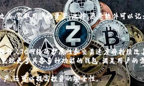   
  了解LTC钱包收费模式，掌握更安全的数字资产管理 /   

关键词  
 guanjianci LTC钱包,数字资产,钱包收费,加密货币 /guanjianci 

一、LTC钱包简介  
LTC（莱特币）是一种基于区块链技术的加密货币，其设计初衷是为了解决比特币的一些不足之处，包括更快的交易时间和更低的交易费用。因此，越来越多的投资者和用户开始关注LTC钱包的使用，其主要功能是安全存储和管理LTC数字资产。  
在使用LTC钱包的过程中，用户往往会注意到某些费用和收费结构。了解这些费用的组成和背后的原因，对于用户选择合适的钱包非常重要。  

二、LTC钱包的类型  
根据不同的使用场景和安全需求，LTC钱包可分为三种主要类型：软件钱包、硬件钱包和纸钱包。  
1. 软件钱包：通常以应用程序的形式提供，用户可以在电脑或手机上安装。软件钱包相对便捷，但安全性依赖于用户设备的安全性。  
2. 硬件钱包：一种实体设备，用于离线存储用户的私钥。因为它不常连接互联网，所以被认为是最安全的钱包类型。  
3. 纸钱包：将私钥和公钥打印在纸上，相对安全。但同时，纸钱包的管理需要用户自行妥善保存，出现损坏或丢失后无法恢复。  

三、LTC钱包收费详解  
LTC钱包的收费主要分为以下几个部分：  
1. 转账费用：每次进行交易时，用户需要支付一定的转账费用。这个费用通常由网络状态和矿工需求决定，交易较繁忙时费用上涨。  
2. 钱包服务费用：某些钱包服务商会收取使用费，特别是提供高安全性或额外功能的钱包。例如，提供多重签名或恢复服务的钱包，往往会收取一定的服务费。  
3. 提现费用：如果用户从钱包将LTC提取到其他平台，可能会产生提现费用。  
4. 充值费用：部分平台可能会对用户充值LTC收取费用，这种情况在许多交易所中比较常见。  

四、如何选择合适的LTC钱包  
选择合适的LTC钱包时，用户应考虑以下几点：  
1. 安全性：选择能提供多重验证、加密以及备份功能的钱包，尽量避免使用不知名内钱包服务。  
2. 费用透明度：仔细阅读钱包服务的费用说明，确保自己了解每项费用的具体组成。  
3. 用户体验：易用性是关键，简单直观的操作界面可以有效降低用户出错率。  
4. 客户支持：选择有良好客户支持的服务商，以确保在遇到问题时能得到及时帮助。  

五、常见问题解答  

问题1：LTC钱包的转账费用如何计算？  
LTC钱包的转账费用主要与网络的交易量有关。在网络繁忙时，矿工的需求增加，转账费用也可能会上升。相反，在网络清闲时，转账费用则会降低。一般来说，通过钱包发送的交易都会有一个推荐的费用显示，用户可以根据需要进行调整。  
此外，不同的钱包可能会提供不同的费用结构，有些可能是固定费用，有些则是基于交易大小来计算。因此，了解钱包详情是极其重要的。  

问题2：LTC钱包的隐私问题如何解决？  
隐私是数字资产管理中的一个重要问题。在使用LTC钱包时，可以采取一些措施来提高隐私保护。例如, 使用非托管式钱包可以确保用户的私钥不被第三方服务商存储，从而减少泄露风险。  
此外，用户可以定期更换地址进行交易，以防止地址被追踪。最好的情况下，使用硬件钱包可以最大限度地保护用户的私钥和资产隐私。  

问题3：如果丢失了LTC钱包的访问权限，我该怎么办？  
如果用户丢失了访问LTC钱包的权限，例如忘记了密码或丢失了私钥，可以通过一些步骤尝试恢复。但实现这一点的前提是用户已做好备份。  
大多数软件钱包会提供备份种子或私钥的选项，用户可以通过这些信息来恢复访问。硬件钱包通常也有恢复功能。若无备份，找回资产将非常困难。  

问题4：使用LTC钱包有哪些安全风险？  
使用LTC钱包的安全风险主要包括黑客攻击、恶意软件、钓鱼网站等。黑客通常会针对网络钱包进行攻击，盗取用户的资产。此外，恶意软件可以记录用户的输入，获取其密码和私钥，因此要确保设备的安全性。  
为了提高安全性，用户应定期更新钱包软件，使用强密码，并对自己的设备进行全面安全检查。  

问题5：LTC未来的发展趋势如何？  
随着数字资产市场的快速发展，LTC作为一种流行的加密货币，其未来充满挑战与机遇。随着技术的提升，LTC网络的扩展性和交易速度将持续改善，而LTC的采用率也有可能进一步提升。  
同时，新的钱包技术和安全措施的出现可能会导致收费模式的变化，从而影响用户的使用体验。可能出现更多具备多种功能的钱包，满足用户的需求。  

综上所述，了解LTC钱包的收费模式及其背后的结构非常重要。它不仅能帮助用户更好地管理数字资产，还可以提高投资的安全性。