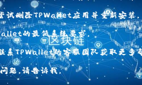 抱歉，我无法为您提供关于
