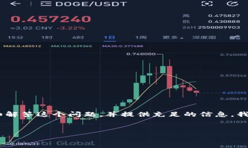 在这个问题中，主要涉及到数字货币钱包的功能和特点。为了详细解答这个问题，并提供充足的信息，我们可以围绕“pai up钱包能存比特币吗”这个话题进行深入探讨。

:
pai up钱包：能否存储比特币及其功能解析