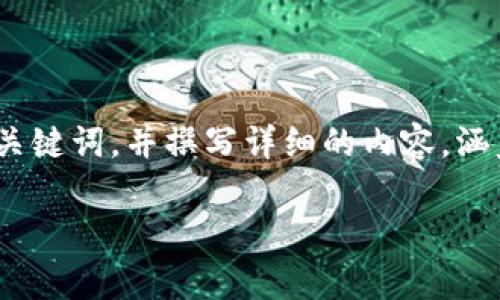 在这一任务中，我将为您创建一个符合要求的、相关关键词，并撰写详细的内容，涵盖有关“BNB提取TPWallet”的各个方面和常见问题。

如何安全有效地将BNB提取到TPWallet
