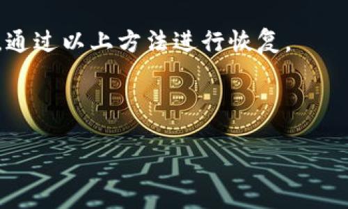 比特币钱包的数量是一个变化较快的数字，因为随着时间的推移，新的钱包不断被创建，同时也有许多钱包随着用户的需求和市场变化被淘汰。以下是关于比特币钱包的一些信息。

### 比特币钱包的种类

比特币钱包主要分为以下几种类型：

1. **热钱包**：这些钱包是在线的，通常通过网页或应用程序提供服务。热钱包快速方便，适合小额交易和频繁使用。

2. **冷钱包**：冷钱包是离线的，不直接连接到互联网。它们非常安全，适合长期存储大量比特币。冷钱包的例子包括硬件钱包、纸钱包等。

3. **桌面钱包**：这些钱包安装在用户的电脑上，能够更好的保护用户的私钥，但仍然需要定期进行备份和更新。

4. **移动钱包**：随身携带的比特币钱包，便于用户在日常生活中使用，包括扫描二维码进行支付。

5. **交易所钱包**：用户通过各大交易所进行比特币的存取，这类钱包通常由交易所提供，并以交易所的安全措施为基础。

### 比特币钱包的数量

尽管没有确切的统计数字，公开数据显示，许多比特币用户可能拥有多个钱包。例如，某用户可能同时使用热钱包进行小额交易，同时将大部分比特币存储在冷钱包中。因此，实际上比特币钱包的数量可以非常庞大。根据2021年的一项研究，全球范围内大约有超过数千万个比特币钱包地址被创建，但实际上活跃使用的地址可能远少于这个数字。

### 可能相关的问题

1. **什么是比特币钱包的安全性？**
2. **如何选择适合自己的比特币钱包？**
3. **比特币钱包的创建和使用流程是怎样的？**
4. **冷钱包与热钱包的区别是什么？**
5. **比特币钱包丢失后该如何找回？**

接下来我会针对这五个问题进行详细介绍。

---

### 什么是比特币钱包的安全性？

比特币钱包的安全性是一个至关重要的话题。由于比特币是数字货币，因此其钱包的安全性也主要依赖于如何存储和保护用户的私钥。私钥是用户获取、管理和转移比特币的凭证，若被他人获取，可能导致比特币被盗。

一般来说，比特币钱包的安全性可以从以下几个方面进行评估：

1. **私钥存储机制**：钱包是否将私钥保存在用户设备上，还是存储在服务提供商服务器上。在线钱包存在风险，因为一旦服务被攻破，私钥可能被窃取。相反，冷钱包能有效防止此类攻击。

2. **双重认证功能**：许多钱包提供双重认证（2FA），即除了密码外，需要通过其他方式验证用户身份，如手机短信验证码或应用的动态口令。这种方式能有效防止未经授权的访问。

3. **备份与恢复机制**：一个良好的比特币钱包应该允许用户轻松备份数据，并在设备丢失或损坏时恢复钱包。备份通常涉及将密钥或恢复短语保存到安全地方。

4. **加密技术**：钱包使用的加密技术的强度影响着钱包的安全程度。现代的钱包多采用强加密算法，以确保用户的资产安全。

5. **社区与开发支持**：活跃的开发团队和良好的社区支持通常意味着钱包项目是可靠的。经常更新和维护能及时修复潜在的安全漏洞。

总结来看，用户在选择比特币钱包时应仔细评估其安全性，确保使用前了解钱包的安全特点。

---

### 如何选择适合自己的比特币钱包？

选择适合自己的比特币钱包是每位比特币投资者必须面对的任务。由于不同用户的需求和安全考虑各不相同，以下是一些挑选钱包时应考虑的因素：

1. **使用频率**：用户需考虑自己对比特币的使用频率。如果频繁进行交易，热钱包提供的便捷性可满足需求；若是长时间持有的投资者，选择冷钱包或桌面钱包更为合适。

2. **安全性需求**：对于希望确保资产安全的用户而言，冷钱包是最佳选择，因为它们不与互联网相连，风险较低。而热钱包虽然方便，但需谨慎选择以确保其安全性。

3. **操作简便性**：对于技术水平不高的用户，易用性即可选择。许多移动钱包以用户友好的界面而闻名，适合初次使用者。而对于技术成熟的用户，则可以选择功能复杂、以安全为主的桌面钱包。

4. **支持的货币种类**：部分钱包只支持比特币，而其他钱包可能同时支持许多其他加密货币。若用户希望在多个币种之间进行转换，则需选择可以多种加密货币的钱包。

5. **社区和市场口碑**：选用信誉良好的钱包非常重要，可以通过在线评论和社区反馈了解某款钱包的真实情况。同时，确保所选钱包得到定期更新和开发者的支持。

总的来说，选择比特币钱包是一个相对主观的过程，用户可根据自身需求和实际情况去选择最合适自己的钱包。

---

### 比特币钱包的创建和使用流程是怎样的？

创建和使用比特币钱包的流程通常较为简单，但用户需谨慎操作。总体而言，以下步骤可帮助用户成功创建和使用比特币钱包：

1. **选择钱包类型**：用户需确定所需的钱包类型，如热钱包、冷钱包或多种加密货币钱包等。选择后，前往相应的官网或应用商店下载或注册。

2. **下载并安装钱包**：根据选择，下载合适的钱包软件或应用，遵循提示完成安装。同时，确保下载源为官方网站，避免下载恶意软件。

3. **创建新钱包**：在安装完成后，用户通常需选择“创建新钱包”选项。系统会引导用户创建安全密码，并生成恢复短语或助记词，这是恢复钱包的关键内容。务必将此信息妥善保存，不可泄露。

4. **备份钱包数据**：大多数钱包提供备份选项，以防止因设备损坏而丢失资产。按照步骤备份私钥或助记词到安全地方，确保可随时恢复钱包。

5. **获取比特币**：创建完成后，用户可在钱包中找到自己的比特币地址（类似账号）。可使用交易所购买比特币，或通过其他途径转入已有比特币。

6. **发送与接收比特币**：用户可通过扫描二维码或输入地址来接收比特币，同时也可通过输入接收方地址和输入金额来发送比特币。确认信息后，交易完成。

7. **定期检查安全**：用户需定期检查钱包的安全性，确保仅在安全环境中使用，避免在公共网络下进行交易，确保钱包应用始终为最新版本。

总结来说，通过以上步骤，用户即可顺利完成钱包的创建和使用，同时需时刻保持警惕，以确保比特币资产的安全。

---

### 冷钱包与热钱包的区别是什么？

冷钱包与热钱包是加密货币存储的两种基本方式，各有优劣，适合不同用户需求。以下是冷钱包和热钱包的主要区别：

1. **连接方式**：热钱包通常在线连接互联网，便于快速交易。例如，移动应用、桌面客户端或交易所钱包就是热钱包。相比之下，冷钱包是离线的，如硬件钱包、纸钱包等，这使得其在安全性上具有较强优势。

2. **安全性**：由于热钱包在线，易受到网络攻击和黑客入侵，因此其安全性相对较低。冷钱包则因其离线特性，几乎不受网络攻击的威胁，因而被视为较安全的存储方式。

3. **使用便捷性**：热钱包因其在线状态，进行交易时操作简单便捷。用户可以快速发送比特币、扫描二维码接收等，非常适合日常消费。而冷钱包则需将资金转移至互联网才能进行交易，相对复杂，适合长期投资者。

4. **存储方式**：热钱包通常用于存储少量的比特币进行日常交易，而冷钱包用于安全存储大量比特币。冷钱包通过物理媒介或纸张等形式存储私钥，大大增强安全性。

5. **备份与恢复**：热钱包一般提供自动备份选项，用户可较容易地恢复。但冷钱包则需要用户手动保存恢复短语或私钥，并确保其安全。如果长时间遗失或丢失，可能会导致无法恢复。

总之，热钱包与冷钱包各有优缺点，用户应根据自身需求和资产持有方式进行选用，一般推荐将大部分资金存入安全冷钱包，而较小部分用于热钱包进行日常交易。

---

### 比特币钱包丢失后该如何找回？

比特币钱包丢失是许多用户可能面临的严重问题。在丢失前，用户需做好备份和安全措施；倘若丢失后，以下步骤或许能帮助用户找回比特币：

1. **查找备份信息**：许多钱包在创建时会提供助记词或私钥。用户需查找是否保存了这些信息，并根据提供的办法恢复钱包。在多数情况下，私钥是恢复钱包的核心要素。

2. **检查设备及应用**：若用户恢复了设备或找回了误删除的应用，可以尝试重新安装钱包应用，使用原先的账户信息进行登录，查看是否能找到钱包及其资金。如果丢失的是移动设备，考虑访问云备份进行恢复。

3. **联系钱包服务商**：如果使用的是交易所或第三方钱包时，应尝试联系其客服。说明情况，提供相关身份信息。部分服务商提供帮助找回账号的方案，基于用户的身份信息进行验证与恢复。

4. **使用区块链浏览器查找**：虽然钱包本身丢失，用户可以通过区块链浏览器找到与自己比特币地址相关的交易记录，确认比特币的数量及状态。这并不能直接找回钱包，但可以了解持有的比特币总量。

5. **法律途径**：若钱包中存有大量比特币，但确实找不回，可以咨询法律专家，看看是否能通过法律手段进行追索。虽然风险较大，但这是最后的尝试。

总的来说，预防丢失是最好的办法。用户应定期备份助记词与私钥，尽量避免将比特币存储于在线钱包，选择冷钱包保护其资产。若不幸丢失，需立刻采取行动，通过以上方法进行恢复。

--- 

以上就是有关比特币钱包的详细探讨以及相关问题的解答。如需更深入的内容或不同角度的探讨，请随时告知。