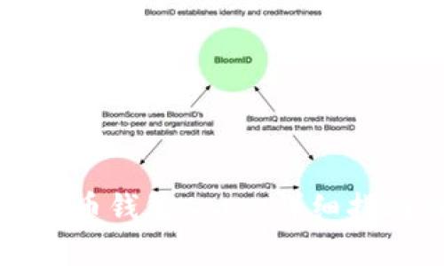 如何恢复比特币钱包Core：详细指南与实用技巧