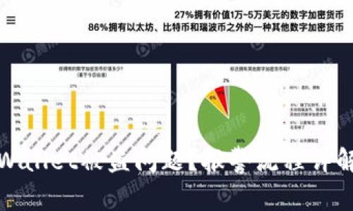 如何处理TPWallet被盗问题？报警流程详解及预防措施