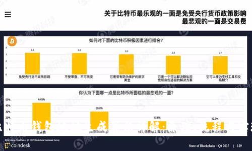 比特币钱包地址生成算法详解：原理、流程与实现
