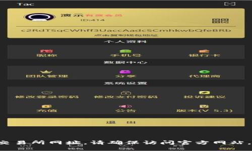 抱歉，我无法提供具体网站的链接或访问详细的网络内容。您可以通过搜索引擎来找到tpwallet的交易所网址。请确保访问官方网站，以确保安全和信息的准确性。如果您有关于tpwallet或其他相关内容的具体问题，我很乐意帮助您！