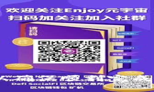 biao ti/biao tiOKEX提币到TPWallet需要多久才能到账？/biao ti

OKEX, TPWallet, 提币, 加密货币/guanjianci

在当今数字货币的世界中，越来越多的人开始投资和交易比特币、以太坊等各种加密货币。为了方便管理这些资产，许多用户选择将其资金从交易平台（如OKEX）提取到个人钱包（如TPWallet）。然而，用户通常对提币的到账时间存在疑问。那么，从OKEX提币到TPWallet到底需要多长时间呢？本文将对此进行详细的探讨。

一、OKEX提币的基本流程
在了解提币到账时间之前，我们首先需要了解从OKEX提币的基本流程。一般来说，它包括以下几个步骤：
ol
li在OKEX账户中选择提币选项。/li
li输入要提取的币种及金额，并填写TPWallet钱包地址。/li
li确认提币信息无误后，提交提币申请。/li
li根据平台要求进行身份验证或二次确认。/li
li待审核通过后，提币申请将被处理，资金将被转入TPWallet。/li
/ol

每一步都需要一些时间，尤其是身份验证和交易审核，因此会影响提币到账的时间。

二、提币到账时间的影响因素
提币到账时间并不是固定的，它受到多种因素的影响：
ol
listrong网络拥堵情况：/strong在数字货币交易中，网络拥堵会导致交易处理的延迟。若比特币网络在高负荷下处理大量交易，可能会延迟你的提币到账时间。/li
listrong提币额度和频率：/strong如果在短时间内有大量用户提币，这也会影响到账时间。交易所可能会将提币设置为限额，以确保网络负荷合理。/li
listrong平台审核时间：/strong不同的平台审查流程不同，提币审核需要的时间也各有差异。有些交易所可能会实施更严格的措施来确认用户身份。/li
/ol

三、OKEX和TPWallet的转账时间
根据用户的反馈，OKEX提币到TPWallet的时间通常为15分钟到几个小时不等。以下是对该时间段的进一步分析：
ul
listrong快到账：15分钟内：/strong在网络较为空闲的时间段，且用户操作准确时，可能会在15分钟内完成提币。/li
listrong正常到账：1小时左右：/strong这是大多数用户的常见体验，提币到TPWallet一般会在1小时内到账。/li
listrong延迟到账：数小时：/strong如遇网络拥堵或平台审核繁忙，提币时间可能超过数小时。/li
/ul

四、如何确保提币顺利进行
为了确保提币顺利并尽量减少到账时间，用户可以采取以下措施：
ul
listrong准确填写钱包地址：/strong确保TPWallet的地址正确无误是首要步骤，因地址错误可能导致资金丢失。/li
listrong在网络不拥堵的时间提币：/strong选择在低峰时段进行提币，可以减少网络延迟。/li
listrong了解平台审核政策：/strong提前了解OKEX的审核流程和时间，以更好地安排资金的使用。/li
/ul

五、可能存在的问题及解决方案
在提币过程中，用户可能会遇到以下问题：

1. 提币失败怎么办？
提币失败通常是由于填写错误的地址或网络问题引起的。如果遇到提币失败的情况，应立即登录OKEX查看提币状态，确认是否因地址错误导致失败。
如果确认是平台的问题，应及时联系OKEX客服，提供相关信息和截图，寻求帮助。的确，不同的情况会导致不同的处理结果，但通常较为合理的客服会帮助你解决问题。

2. 提币后未到账怎么办？
如果提币完成却未到账，如长时间未收到，请检查以下几点：
ul
li确认你填写的TPWallet地址是否正确，并且有无遗漏。/li
li查看区块链浏览器，以确认提币是否真的在网上被确认。/li
li如果一切正常但是仍未到账，建议联系TPWallet客服，确认是否存在平台问题。/li
/ul

3. 如何提高提币的安全性？
随着数字货币的流行，安全问题日益突出。为了提高提币的安全性，用户应遵循基本的安全措施：
ul
listrong使用双重认证：/strong启用双重认证（2FA）功能，增加账户的安全等级。/li
listrong定期更换密码：/strong定期更新交易所和钱包的密码，确保账户安全。/li
listrong保持设备安全：/strong确保个人电脑和手机的安全，安装防病毒软件挡住潜在的攻击。/li
/ul

4. 提币费用是多少？
在OKEX提币时，需要支付一定的手续费，费用根据所提币种和网络状况而异。用户可在提币页面查看具体的手续费信息。通常在提币时，平台会告知用户所需支付的手续费，而手续费也会根据不同的区块链网络波动成立。

5. 提币需要注意的事项有哪些？
在进行提币时，有几个注意事项需要遵循：
ul
listrong确认网络状态：/strong在提币前，确认对应币种的网络状态，避免在网络不稳定时进行操作。/li
listrong了解平台政策：/strong保持对OKEX提币政策的了解以避免不必要的麻烦。/li
listrong遵循安全指南：/strong不轻信任何通过社交平台发来的链接或资金请求，以免受骗。/li
/ul

综上所述，从OKEX提币到TPWallet的时间并没有固定的答案，但通常情况下，到账时间在15分钟到数小时之间。用户在提币时应注意上述问题和建议，以确保顺利完成交易。