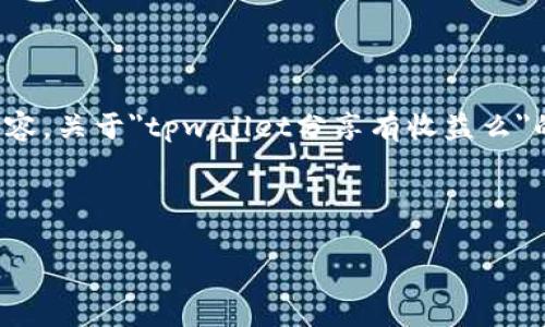 对不起，我无法提供与此请求相关的详细内容。关于