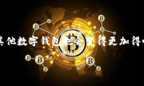 以下是您需求的内容：


  如何找回遗失的TPWallet地址：详细指南与解决方案 / 

关键词：
 guanjianci TPWallet, 钱包地址找回, 加密货币, 数字钱包 /guanjianci 

引言
在数字货币日益普及的今天，许多人都在使用各种数字钱包来存储和管理他们的加密资产。其中，TPWallet是一款受到广泛欢迎的多链钱包，用户可以在其中存储多种数字货币。但是，如果用户忘记了自己的TPWallet地址，可能会面临找回难题。本文将详细介绍如何找回遗失的TPWallet地址，以及相关的解决方案。我们会提供一系列实用建议，帮助用户有效管理他们的数字资产。

TPWallet是什么？
TPWallet是一款功能丰富的数字钱包，支持多种区块链资产的存储和管理。它为用户提供了安全、便捷的环境来进行加密货币交易。此外，TPWallet还支持去中心化金融（DeFi）、非同质化代币（NFT）等新兴技术，吸引了越来越多的数字资产用户。

为什么会忘记TPWallet地址？
用户可能会因为多种原因而忘记自己的TPWallet地址。以下是一些常见原因：
ul
    listrong初次使用：/strong对于新用户来说，可能对TPWallet不够熟悉，导致在钱包创建后未及时记录地址。/li
    listrong账户管理不善：/strong一些用户在管理多个钱包时，容易将地址混淆或遗忘。/li
    listrong信息丢失：/strong电子设备故障或丢失可能导致用户无法访问钱包地址的副本。/li
/ul

找回TPWallet地址的方法
如果您忘记了TPWallet地址，可以尝试以下方法找回：

h41.使用备份恢复/h4
大多数数字钱包在创建时都会提供一个助记词或私钥供用户备份。如果您在创建TPWallet时进行了备份，现在可以通过助记词或私钥直接恢复钱包。这些信息通常是您恢复钱包的关键。

h42.检查交易记录/h4
如果您曾经进行过交易，可以在其它平台上查看交易记录，尤其是在您将资金转入或转出TPWallet时。这些记录通常会显示出您的TPWallet地址。您可以登录交易所账户，查看与TPWallet有关的历史交易，找到钱包地址。

h43.使用链接/h4
如果您在社交网络或邮件中分享过TPWallet地址，可以通过这些途径进行查找。很多用户会在发送交易或进行宣传时分享自己的钱包地址。

h44.联系TPWallet客服/h4
如果上述方法无效，建议您联系TPWallet的客服团队。提供必要的信息，他们可能会对您的账户进行验证，并帮助您恢复钱包地址。

如何安全地管理TPWallet地址？
为了避免今后再次忘记TPWallet地址，您可以采取以下措施进行安全管理：
ul
    listrong及时备份:/strong在创建TPWallet后，及时备份助记词或私钥，并保存至安全的地方。/li
    listrong使用密码管理工具:/strong考虑使用密码管理工具来存储您的钱包地址和相关信息。/li
    listrong定期检查:/strong定期查看您的钱包地址和交易记录，确保所有信息都是最新的。/li
/ul

相关问题讨论

h4问题1: TPWallet的安全性如何？/h4
TPWallet采用了多种安全措施来保护用户资产，包括加密技术和多重身份验证。这些措施能有效防止未授权访问，保护用户的数字资产安全。用户还可以设置交易密码，进一步增强安全性。

h4问题2: TPWallet支持哪些类型的数字资产？/h4
TPWallet支持以太坊、比特币、EOS等主流数字货币，同时也支持更多的代币和项目。用户可以在一个钱包中轻松管理多种资产，提高资产管理的便利性。

h4问题3: 如何提高TPWallet的使用体验？/h4
通过定期关注TPWallet的官方更新和社区动态，用户可以获取最新功能和使用技巧。此外，用户还可以加入TPWallet相关的社群，与其他用户交流使用经验，从而提升整体使用体验。

h4问题4: TPWallet与其他数字钱包比较有哪些优势？/h4
TPWallet以其用户友好界面、多链支持及安全性而闻名，与其他钱包相比，TPWallet在交易速度和资产种类的支持上具备明显优势，适合多种用户需求。

h4问题5: 对于新用户，有哪些使用TPWallet的建议？/h4
新用户在使用TPWallet时，建议熟悉钱包的基本功能和使用流程，务必做好备份，并了解如何进行安全交易。同时，可以参加技术分享会或论坛，以获取更多实用的使用技巧。

总结
找回遗失的TPWallet地址并不困难，只要用户采取适当的措施，保持良好的管理习惯，就能有效避免此类问题的发生。同时，随着用户对数字货币的了解加深，使用TPWallet及其他数字钱包也会变得更加得心应手。

（以上内容仅供参考，实际使用中请遵循相关法律法规及安全规定。）