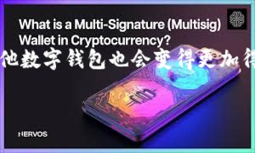 以下是您需求的内容：


  如何找回遗失的TPWallet地址：详细指南与解决方案 / 

关键词：
 guanjianci TPWallet, 钱包地址找回, 加密货币, 数字钱包 /guanjianci 

引言
在数字货币日益普及的今天，许多人都在使用各种数字钱包来存储和管理他们的加密资产。其中，TPWallet是一款受到广泛欢迎的多链钱包，用户可以在其中存储多种数字货币。但是，如果用户忘记了自己的TPWallet地址，可能会面临找回难题。本文将详细介绍如何找回遗失的TPWallet地址，以及相关的解决方案。我们会提供一系列实用建议，帮助用户有效管理他们的数字资产。

TPWallet是什么？
TPWallet是一款功能丰富的数字钱包，支持多种区块链资产的存储和管理。它为用户提供了安全、便捷的环境来进行加密货币交易。此外，TPWallet还支持去中心化金融（DeFi）、非同质化代币（NFT）等新兴技术，吸引了越来越多的数字资产用户。

为什么会忘记TPWallet地址？
用户可能会因为多种原因而忘记自己的TPWallet地址。以下是一些常见原因：
ul
    listrong初次使用：/strong对于新用户来说，可能对TPWallet不够熟悉，导致在钱包创建后未及时记录地址。/li
    listrong账户管理不善：/strong一些用户在管理多个钱包时，容易将地址混淆或遗忘。/li
    listrong信息丢失：/strong电子设备故障或丢失可能导致用户无法访问钱包地址的副本。/li
/ul

找回TPWallet地址的方法
如果您忘记了TPWallet地址，可以尝试以下方法找回：

h41.使用备份恢复/h4
大多数数字钱包在创建时都会提供一个助记词或私钥供用户备份。如果您在创建TPWallet时进行了备份，现在可以通过助记词或私钥直接恢复钱包。这些信息通常是您恢复钱包的关键。

h42.检查交易记录/h4
如果您曾经进行过交易，可以在其它平台上查看交易记录，尤其是在您将资金转入或转出TPWallet时。这些记录通常会显示出您的TPWallet地址。您可以登录交易所账户，查看与TPWallet有关的历史交易，找到钱包地址。

h43.使用链接/h4
如果您在社交网络或邮件中分享过TPWallet地址，可以通过这些途径进行查找。很多用户会在发送交易或进行宣传时分享自己的钱包地址。

h44.联系TPWallet客服/h4
如果上述方法无效，建议您联系TPWallet的客服团队。提供必要的信息，他们可能会对您的账户进行验证，并帮助您恢复钱包地址。

如何安全地管理TPWallet地址？
为了避免今后再次忘记TPWallet地址，您可以采取以下措施进行安全管理：
ul
    listrong及时备份:/strong在创建TPWallet后，及时备份助记词或私钥，并保存至安全的地方。/li
    listrong使用密码管理工具:/strong考虑使用密码管理工具来存储您的钱包地址和相关信息。/li
    listrong定期检查:/strong定期查看您的钱包地址和交易记录，确保所有信息都是最新的。/li
/ul

相关问题讨论

h4问题1: TPWallet的安全性如何？/h4
TPWallet采用了多种安全措施来保护用户资产，包括加密技术和多重身份验证。这些措施能有效防止未授权访问，保护用户的数字资产安全。用户还可以设置交易密码，进一步增强安全性。

h4问题2: TPWallet支持哪些类型的数字资产？/h4
TPWallet支持以太坊、比特币、EOS等主流数字货币，同时也支持更多的代币和项目。用户可以在一个钱包中轻松管理多种资产，提高资产管理的便利性。

h4问题3: 如何提高TPWallet的使用体验？/h4
通过定期关注TPWallet的官方更新和社区动态，用户可以获取最新功能和使用技巧。此外，用户还可以加入TPWallet相关的社群，与其他用户交流使用经验，从而提升整体使用体验。

h4问题4: TPWallet与其他数字钱包比较有哪些优势？/h4
TPWallet以其用户友好界面、多链支持及安全性而闻名，与其他钱包相比，TPWallet在交易速度和资产种类的支持上具备明显优势，适合多种用户需求。

h4问题5: 对于新用户，有哪些使用TPWallet的建议？/h4
新用户在使用TPWallet时，建议熟悉钱包的基本功能和使用流程，务必做好备份，并了解如何进行安全交易。同时，可以参加技术分享会或论坛，以获取更多实用的使用技巧。

总结
找回遗失的TPWallet地址并不困难，只要用户采取适当的措施，保持良好的管理习惯，就能有效避免此类问题的发生。同时，随着用户对数字货币的了解加深，使用TPWallet及其他数字钱包也会变得更加得心应手。

（以上内容仅供参考，实际使用中请遵循相关法律法规及安全规定。）