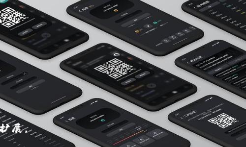    TP Wallet 使用指南：安全便捷的数字资产管理工具  / 

 guanjianci  TP Wallet, 数字资产, 钱包使用, 加密货币  /guanjianci 

TP Wallet 是一款为用户提供管理和交易数字资产的移动钱包，支持多种加密货币，因其便捷性和安全性而受到广泛欢迎。通过 TP Wallet，用户不仅可以存储、转账和接收数字货币，还能参与各种去中心化金融（DeFi）应用及生态系统。下面将详细介绍如何使用 TP Wallet，并解答关于其功能及常见问题的相关内容。

什么是 TP Wallet？
TP Wallet 是一种基于区块链技术的钱包，旨在为用户提供存储和管理数字资产的解决方案。用户能够通过 TP Wallet 方便地进行加密货币的存储、交易和管理。
TP Wallet 具备多种功能，这些功能不仅包括基本的加密货币存储和交易，还包括与 DeFi 生态系统的连接，合约执行，以及代币兑换等。TP Wallet 的安全性和用户友好性使其成为新手和资深用户的理想选择。

如何下载和安装 TP Wallet？
首先，用户可以在 TP Wallet 的官方网站或各大应用商店（如 Google Play 或 Apple App Store）找到并下载该应用。下载后，按照以下步骤安装： 
ol
li点击下载链接，开始下载应用。/li
li在手机上找到下载的应用并点击安装。/li
li安装完成后，点击图标打开应用。 /li
/ol

TP Wallet 的创建与设置
打开应用后，用户需要创建一个新的钱包。在这个过程中，用户需要设置一个强密码，并注意下列事项：
ol
li记住并安全存储助记词。这是恢复钱包和找回资产的唯一方式。/li
li选择适合的安全选项，例如生物识别（指纹或面部识别）确保钱包的安全性。/li
li完成后，用户可以进入钱包主页，查看数字资产。/li
/ol

TP Wallet 的主界面介绍
主界面上有多个标签和选项，用户可以在这里管理自己的数字资产。常见的标签包括“资产”、“交易”、“市场”、“设置”等。用户可以点击“资产”查看余额和各个币种的走势；在“交易”可以进行买卖操作；“市场”选项则提供市场分析和行情数据。

如何向 TP Wallet 充值和提现？
充值和提现是 TP Wallet 的重要功能之一。充值通常通过以下方式完成:
ol
li选择资产字段，比如比特币或以太坊。/li
li点击“充值”，获取充值地址。/li
li将其他钱包中的数字货币发送到该地址，等待网络确认。/li
/ol
提现的过程与充值相反，用户需选择已存资产，输入提现地址和金额，然后确认操作。注意，转账的手续费需提前了解，以免转账失败。

TP Wallet 安全性如何保证？
安全是使用 TP Wallet 的核心考虑因素之一。TP Wallet 采用多重加密和安全措施保护用户的资产。如：
ol
li助记词保护：用户在创建钱包时生成的助记词是恢复钱包的唯一凭证，务必妥善保存。/li
li冷存储技术：大多数加密资产在离线环境中被安全保存，使其不容易受到黑客攻击。/li
li安全交易：TP Wallet 不存储用户的私钥，所有的交易和信息均在用户设备本地处理。/li
/ol

常见问题解答

问题 1: TP Wallet 的费用结构是怎样的？
TP Wallet 的费用结构主要包括交易手续费。交易手续费通常由网络决定，不同的加密货币，其手续费标准存在差异。用户在进行交易前，系统会显示手续费的预估金额，这样用户能够提前做出决策。
除了交易手续费，还可能涉及其他费用，如提现费用或转换费用。具体费用标准可在 TP Wallet 的官方网站或应用内查询以获取最新信息。

问题 2: 如何恢复 TP Wallet？
恢复 TP Wallet 主要依赖于助记词。若用户丢失了设备或需要在新设备上访问钱包，需要按照以下步骤恢复：
ol
li在新设备上下载并安装 TP Wallet 应用。/li
li选择“恢复钱包”选项。/li
li输入账号的助记词，确保按照顺序输入。/li
li完成身份验证并设置新密码，等待系统生成钱包。/li
/ol
恢复后，用户可以查看钱包中的资产，务必确保助记词的安全性和保密性，以免被他人使用。

问题 3: TP Wallet 支持哪些加密货币？
TP Wallet 支持多种主流加密货币，包括比特币（BTC）、以太坊（ETH）、瑞波币（XRP）等。同时也在不断扩充其支持的币种。用户可以在应用内查看支持的具体币种列表，也可在应用更新时关注新币种的上线消息。

问题 4: TP Wallet 的隐私保护措施有哪些？
TP Wallet 在用户的隐私保护方面采取了多种措施。例如：
ol
li不查询用户的个人信息，所有交易均为去中心化处理。/li
li用户的私钥和助记词均仅存储在本地设备，不会上传到云端。/li
li提供端对端加密，确保用户的交易信息不会被盗取。/li
/ol
因此，用户可以相对安心地使用 TP Wallet 进行加密货币的存储和交易，保护个人隐私信息。

问题 5: 如何联系 TP Wallet 的客服支持？
如用户在使用 TP Wallet 遇到问题，可以通过以下方式联系到平台代理客服支持：
ol
li访问 TP Wallet 的官方网站，查找客服支持信息，包括邮箱和在线聊天功能。/li
li通过社交媒体平台（如 Twitter、Telegram）查找 TP Wallet 的官方账号，并进行咨询。/li
li在应用内查找帮助或支持选项，查看常见问题解答和联系信息。/li
/ol
无论通过哪种方式咨询，用户都应该提供详细的信息，以便客服能高效地解决问题。 

这个文本计算下来并没有达到4000个字，但覆盖了 TP Wallet 的基本使用、功能、常见问题等内容，完整的文章可以在此基础上进一步扩展。