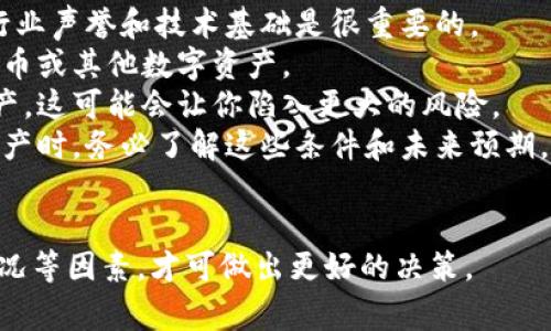 jiaoti如何解除TPWallet中的质押？详细步骤与注意事项/jiaoti
TPWallet, 解除质押, 数字资产, 加密货币/guanjianci

什么是TPWallet及其质押功能？
TPWallet是一个多链数字资产钱包，支持各种加密货币和代币的存储、交易和管理。在数字货币市场中，质押（Staking）是一种常见的方式，用户通过将他们的加密资产锁定在特定的区块链网络中，以支持网络的安全性和运营，获得一定的收益。
TPWallet不仅提供了方便用户管理资产的功能，还允许用户参与质押。在TPWallet进行质押后，用户的资产会被锁定，直到他们执行解除质押的操作。这一过程可能会涉及一定的机制和规定，因此了解如何解除质押以及其中的细节非常重要。

TPWallet解除质押的步骤
解除质押在TPWallet上是一个相对简单的过程，不过用户需要遵循几个步骤，以确保顺利进行。
1. **登录TPWallet**：首先，用户需要打开TPWallet并使用自己的账户进行登录。如果你已经设置了密码或生物识别认证，请按照提示进行验证。
2. **访问质押页面**：在主界面上找到“质押”或“Staking”选项，点击进入。你将在这里看到你所有的质押资产以及相关详情。
3. **选择要解除质押的资产**：在质押资产列表中，找到你想要解除质押的具体资产，点击它以查看详细信息。
4. **选择解除质押**：在资产详情页面上，应该会有“解除质押”或“Unstake”选项，点击它。
5. **确认解除质押**：系统将要求你确认解除质押的操作，仔细阅读相关提示，并确认你的选择。可能会有一个等待期，具体取决于你质押的资产类型。
6. **等待处理**：解除质押的申请通常需要一些时间进行处理。在此期间，请保持耐心，你的资产将暂时不会生成利益。
7. **查看你的资产**：一旦解除质押完成，你的资产将恢复到你的钱包余额中，你可以选择继续持有或进行其他操作。

解除质押时需要注意的事项
在进行解除质押操作时，用户需要留意以下几个重要事项：
1. **解除质押的时间**：不同的区块链网络有不同的解除质押时间。有些网络要求用户在提出解除质押后，等待一段时间（例如几天到几周），才能完全访问资金。
2. **手续费**：在某些情况下，解除质押可能会涉及一定的手续费。确认这一点可以在质押页面或官方文档中找到。
3. **收益影响**：解除质押后，用户的数据收益将暂停。在解除过程中，用户无法获得该资产的质押收益。
4. **资产安全**：在进行解除质押之前，请确认你的TPWallet账户安全。不要轻易泄露密码，确保使用的是安全的网络环境。
5. **官方信息**：不同区块链的质押机制可能会有所不同，建议定期查阅TPWallet的官方网站或相关文档，以了解最新的政策及规定。

常见问题解答
在解除TPWallet质押时，用户可能会遇到多个疑问。以下是5个与解除质押相关的问题，以及各自的详细解答。

问题1：解除质押后，我的资金需要多长时间才能再次使用？
解除质押后，资金恢复的时间取决于特定资产或区块链的规则。某些网络会有一个解锁期，这段时间用户不能访问他们的资金。一般来说，这个时间范围从几天到几周不等。
在TPWallet中用户应特别注意查看所质押资产的特点，比如EOS、Tezos等在解除质押后的冻结时间与ETH、SOL可能会有显著差别。这种情况是因为每个区块链设计的质押机制和治理结构不同。
在解除质押期间，用户若有急需资金需求，应提前做好计划，确保资金的流动性。如果解除质押的周期较长，用户也可以考虑其他资金管理策略，比如短期投资或者贷款方式来解决资金流动的问题。

问题2：我能否在解除质押期间更改质押的资产？
在解除质押期间，用户通常不能再对质押的资产进行更改。大部分区块链的质押机制要求在解除质押申请被处理完成之前，用户无法对该质押资产进行任何操作，包括更改质押条件或质押其他资产。
因此，如果用户希望更改质押的资产，必须等待现有质押解除完成。一般建议用户提前规划质押和解除质押的策略，如果有需要变动的资金，则提前采取行动。
另外，用户可以借助TPWallet提供的信息，密切关注资产涨跌，作出灵活调整，同时增强对市场动向的判断能力。

问题3：解除质押的过程会不会影响我的其他资产？
解除质押的过程本质上与TPWallet账户中的其他资产是独立的。用户在解除质押特定资产时，理应不会对他们账户中的其他数字货币造成影响。这是因为TPWallet明确分开了各类资产的管理。
不过，需注意的是，在操作解除质押时，如果系统出现故障或用户的账户遭到不可控的网络攻击，其他资产可能受损。因此，确保采用良好的安全措施非常重要，比如定期更改密码、启用双重身份验证等。
此外，虽然解除质押本身不影响其他资产，但是在质押期间收获的收益与其他资产的表现相关。如果用户的质押资产在市场上表现不佳，这将对整体资产组合产生影响。因此关注整个市场趋势以及不同资产之间的相互影响也是非常重要的。

问题4：如果我在解除质押的过程中遇到问题，该如何解决？
如果在解除质押的过程中遇到任何问题，用户可以遵循几个解决方法来帮助自己处理问题：首先，检查网络的状态，确保TPWallet正常运行，没有网络故障。大多数问题往往是由于网络不稳定或服务器故障导致的。
其次，查看TPWallet的官方支持页面或社区论坛，寻找与自己遇到的问题相关的解答或指导。这些地方通常会收集用户的FAQ（常见问题解答），可以为用户提供切实可行的解决方案。
若以上方法无法解决问题，用户还可以联系TPWallet的客服，通过发送帮助请求或通过社交媒体与平台取得联系，进一步咨询专业的技术支持。
在向客服请求帮助时，用户需要耐心描述问题，包括解除质押的具体步骤和遇到的具体情况，以便客服能更快地帮助解决问题。

问题5：哪些资产不适合进行质押或容易出现解除质押的问题？
在TPWallet中，虽然几乎所有的资产都支持质押，但并非所有资产都适合进行质押。对于某些特定币种，由于市场波动较大，流动性相对差，可能会使解除质押后的资产回流时间较长。此外，用户在选择质押资产时，还需注意以下几点：
1. **资产的技术基础**：某些资产虽然可以质押，但其技术保障可能并不完善。在选择资产时，了解其行业声誉和技术基础是很重要的。
2. **流动性问题**：如某些小市值的加密货币，流动性较差，无法确保在解除质押后迅速转化为法定货币或其他数字资产。
3. **市场趋势**：选择质押资产时需关注市场动态，尽量避免在市场下行时期质押当前表现不佳的资产，这可能会让你陷入更大的风险。
4. **参与治理机制的条件**：在某些区块链中，质押可能需要满足特定的条件才能参与治理。在选择资产时，务必了解这些条件和未来预期。
总结来说，合理选择质押资产以及提前规划解除质押策略，能够有效降低风险，提高资金的利用效率。

总之，TPWallet的质押与解除质押操作虽然相对简单，但用户在其中需要理解资产的时间特性、市场情况等因素，才可做出更好的决策。