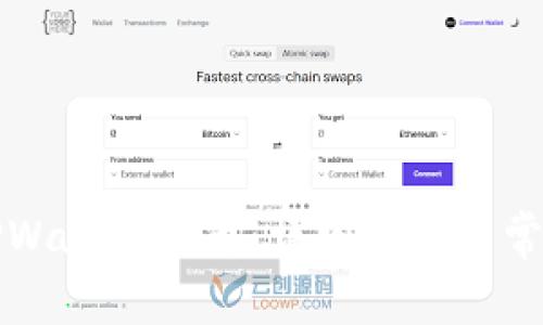 如何使用TPWallet提币：详细指南与常见问题解析