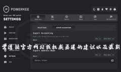 注意：关于tpwallet hoặc任何其他数字钱包的使用