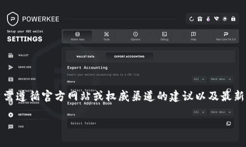 注意：关于tpwallet hoặc任何其他数字钱包的使用和更新，用户需遵循官方网站或权威渠道的建议以及最新的安全指引。以下是对您问题的详细回答和相关问题的讨论内容。

tpwallet不更新可以一直使用吗?