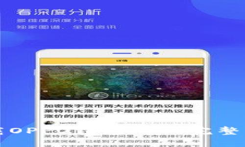 如何下载OPPO钱包APP：完整步骤指南