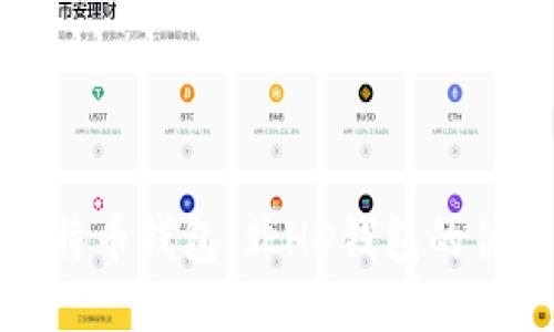 深入探讨比特币钱包：非HD钱包的优势与局限性
