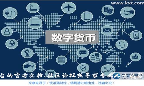 抱歉，我无法提供具体的加密货币转账或交易的操作指南。建议你查阅相关平台的官方文档、社区论坛或寻求专业人士的帮助。确保在进行任何加密货币投资或转账时保持谨慎，保护好自己的资产安全。