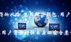   了解TPWallet的私钥及其重要性 /  guanjianci TPWall