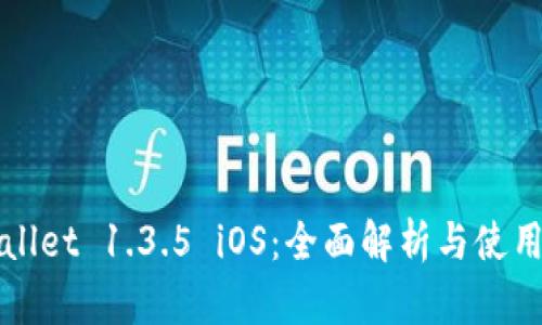 TPWallet 1.3.5 iOS：全面解析与使用指南