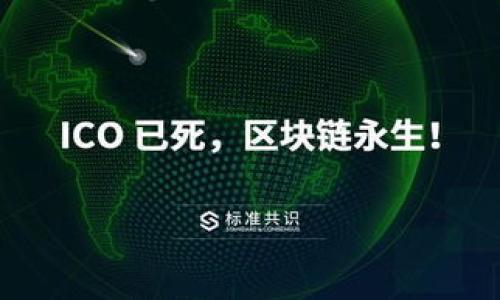   ME Token钱包是骗局吗？揭开加密货币钱包的真相 / 

 guanjianci ME Token钱包, 加密货币, 钱包安全, 诈骗风险 /guanjianci 

引言: 加密货币钱包的普及与风险

随着区块链技术的飞速发展，加密货币正逐渐成为人们投资和交易的新宠。在这个过程中，加密货币钱包作为重要的工具，起到了关键的作用。然而，钱包的安全性和真实度却成为了许多人关注的焦点。这其中，ME Token钱包因在市场上的活跃表现引发了广泛的讨论。许多人开始质疑：ME Token钱包到底是骗局吗？为了厘清这个问题，我们必须从多个角度进行分析和探讨。

一、什么是ME Token钱包？

ME Token钱包是为用户提供数字资产存储、管理、交易等服务的一种工具。它支持多种加密货币的存储，用户可通过该平台方便地进行资产的管理与交换。ME Token钱包不仅提供基本的发送和接收功能，还配备了市场行情跟踪、实时资讯更新等便捷功能，旨在为用户提供综合的数字货币管理体验。

该钱包的推出不仅为用户提供了更多选择，也为加密货币市场的规范与发展提供了助力。然而，正如所有新兴行业一样，加密货币行业同样存在潜在的风险和不确定性。在这一背景下，许多用户开始怀疑ME Token钱包的可靠性，引发了关于其是否是骗局的热烈讨论。

二、ME Token钱包的安全性分析

安全性无疑是用户选择加密货币钱包时最重要的考虑因素之一。ME Token钱包声称采用了多重安全措施，包括冷钱包存储、双重身份验证和加密技术等，以保护用户资金的安全。而在实际应用中，这些安全措施的有效性和可靠性直接影响着用户资产的安全程度。

首先，冷钱包存储被认为是最安全的加密货币存储方式之一。冷钱包是与互联网隔离的存储方式，极大降低了黑客攻击的风险。ME Token声称其用户资产大部分存储在冷钱包中，以此来保证用户的资产安全。但在现实中，许多钱包也声称采用冷存储，而一旦其系统遭到攻击或技术漏洞出现，用户的资产仍可能面临风险。

其次，双重身份验证是提高账户安全性的一种有效手段。用户在进行重要操作时需通过两种方式进行身份验证，从而降低未授权访问的风险。然而，用户在开启双重身份验证时，也需注意保管好相关的安全信息，以防止因个人失误导致账户被黑。

因此，虽然ME Token钱包在安全措施上看似做得很到位，但用户仍需保持警惕，主动了解和学习相关的安全知识，以防止潜在的安全隐患。此外，用户的安全意识和使用习惯，也直接影响着其资产的安全性。

三、用户评价和市场口碑

在判断ME Token钱包是否为骗局时，用户评价和市场口碑提供了重要的参考依据。通过对用户反馈的分析，我们可以看到不同用户对该钱包的评价截然不同。一部分用户表示对ME Token钱包的功能和操作很满意，认为其界面友好、使用便捷，并且客服反馈迅速，给予了高度评价。而另一些用户则对其提出了质疑，认为其存在安全隐患，并且在提现方面遇到了问题。

从正面评价来看，一些用户称赞其交易便捷性，认为该钱包的交易处理速度较快，有助于及时抓住市场机会。同时，用户对钱包提供的实时市场信息更新和资产管理功能也给予了认可。然而，不同于传统金融机构，加密货币钱包并没有完善的监管体系，一旦出现问题，用户很难获得有效帮助，这使得许多使用者对此持保留态度。

与此同时，负面反馈则主要集中在安全性和提现困难方面。有些用户反映，在使用过程中无法正常提现，或者提现到账时间过长。这使得部分用户开始担心自己是否会面临资金损失的风险。作为数字资产的重要工具，用户对钱包的信任度直接影响他们的使用体验，而负面评价则可能导致用户对整个钱包产生怀疑。

四、常见骗局及如何识别

在加密货币领域，各种骗局层出不穷，因此用户在进行投资和使用钱包时必须保持高度警惕。常见的加密货币骗局包括：虚假交易平台、钓鱼网站、虚假ICO项目、以及一些承诺高回报的投资骗局。

识别这些骗局的关键首先在于对项目的全面了解。用户在选择钱包时应仔细查阅相关信息，关注其官方网站、白皮书、社区评价等，判断项目的真实性。同时，也应保持对高收益诱惑的警惕，过于美好的承诺往往掩藏着巨大的风险。

此外，用户还应留意钱包的透明度和安全性。有些钱包为了吸引用户，可能会设置过于复杂的操作步骤或者过低的手续费，用户在选择时需谨慎考虑。透明度高、口碑好的钱包往往是相对安全的选择。而如果钱包存在隐秘收费、隐瞒风险的行为，则需要引起足够重视。

五、针对ME Token钱包的疑虑

对于ME Token钱包，许多用户的疑虑主要集中在其资金安全性、提现是否顺畅、技术支持是否及时等方面。面对这些疑虑，首先用户应与钱包官方直接沟通，了解相关问题的处理思路。此外，也可在社区中寻找其他用户的反馈，以便更全面地了解ME Token钱包的运营情况。

如果提现困难是普遍问题，那么用户在使用中应考虑降低资金流动性的风险，如将大部分资金存储在更为安全的冷钱包中，保持适量的流动资产以应对突发事件。同时，还可寻求专业的意见和建议，加入一些相关的交流群组互相交流经验。

总之，针对ME Token钱包的疑虑非常重要，用户只有在保持警惕的基础上，通过不断学习和交流，才能更好地保护自己的资产安全。在加密货币的投资中，尤其要理性对待，避免不必要的损失。

总结

对于ME Token钱包是否为骗局，这不仅是一个简单是非的问题。通过对市场口碑、安全性分析、用户反馈、常见骗局识别等多个方面的深入探讨，我们可以更清晰地了解ME Token钱包的真实情况。

虽然ME Token钱包在一些用户中获得了肯定的评价，但也不能忽视潜在的风险和问题。无论选择哪个钱包，用户都必须保持高度警惕，对资金安全时刻保持关注。同样重要的是，用户应积极学习加密货币相关知识，不断提升自身的判断力与风险识别能力，以保护自己的投资资产。

可能相关问题

1.  ME Token钱包的安全性存疑，应如何保护我的资产？

2.  为什么许多人认为ME Token钱包可能是骗局？

3.  有哪些成功避免加密货币骗局的经验分享？

4.  加密货币存储方式有哪几种，它们各自的优缺点是什么？

5.  如何识别一个加密货币项目是否值得投资？

以上是围绕“ME Token钱包是否是骗局”的深入分析和相关信息。希望能为您提供必要的知识和帮助。