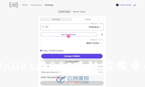 深入解析TPWallet在BSC跨链应用中的优势与前景