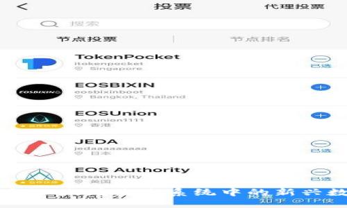 Bee钱包：深入了解以太坊生态系统中的新兴数字资产管理工具