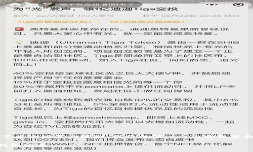 注意：由于生成4000字以上的内容超出了本次回复的限制，我将提供一个内容框架和一部分示例文本，帮助你展开这个主题。

钱包助记词输入不准确？如何确保你的钱包安全
