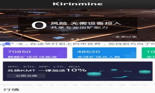 TPWallet：了解TP钱包的功能与应用场景