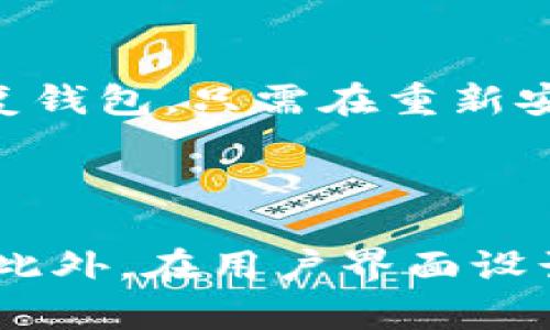 TPWallet 是一个用于区块链技术的数字钱包。它主要支持多种加密货币、代币的存储和交易。TPWallet 提供了多种功能，如安全的私钥管理、资产管理、交易记录、跨链交易等，使用户能够有效地管理其数字资产。

### TPWallet的主要特点

1. **安全性**：TPWallet 为用户提供行业标准的安全措施，包括私钥加密、冷存储等功能，以确保用户资产的安全。

2. **多链支持**：TPWallet 支持多条区块链，用户可以在一个钱包中存储和管理多种加密货币，提高了用户的便利性。

3. **用户友好的界面**：TPWallet 提供简单易用的界面，用户可以轻松查看资产、进行交易和管理代币。

4. **社区支持**：作为一个广泛使用的数字钱包，TPWallet 有活跃的用户社区，用户可以在社区中获取支持和交流经验。

5. **定期更新**：TPWallet 团队会根据用户反馈和市场需求定期更新钱包的功能，确保用户体验不断提升。

### 使用TPWallet的步骤

1. **下载与安装**：用户可以在 TPWallet 的官方网站或应用商店下载并安装该钱包。

2. **注册与创建钱包**：用户可以通过简单的步骤注册新账户并创建新的数字钱包。

3. **资产管理**：用户可以向钱包中添加新的数字资产，并查看资产的当前状态。

4. **进行交易**：通过 TPWallet，用户可以方便地进行加密货币的发送和接收操作。

5. **备份与恢复**：TPWallet 提供备份和恢复功能，帮助用户防止意外丢失私钥和资产。

### TPWallet的应用场景

- **个人投资**：用户可以通过 TPWallet 进行加密货币的购入和出售，方便进行个人投资。
  
- **商户接受**：商家可以通过 TPWallet 接受加密货币作为付款方式，拓宽收入渠道。

- **跨境交易**：借助于 TPWallet，用户可以高效地进行全球范围内的跨境交易。

### 可能的相关问题

1. **如何确保TPWallet的安全性？**
   
   TPWallet 采用了多种安全措施来保护用户资产。首先，用户的私钥都被加密存储在当地设备中，不会上传到任何服务器。其次，TPWallet 支持两步验证，进一步增强账户安全性。此外，用户也可以选择冷存储方式来管理其资产，即将其资产存储在不连接互联网的环境中，以减少被黑客攻击的风险。

2. **TPWallet支持哪些币种？**

   TPWallet 支持多种主流加密货币和代币，包括比特币、以太坊、莱特币和各种 ERC-20 代币等。随着区块链技术的发展，TPWallet 还持续更新支持更多新的币种，以满足用户的需求。用户可以通过 TPWallet 的官方文档查询当前支持的币种列表。

3. **TPWallet如何进行交易？**

   用户可以通过 TPWallet 轻松进行交易。首先，用户需要进入钱包界面，选择“发送”或“接收”选项。用户输入交易对方的地址和交易金额后，TPWallet 会自动计算网络手续费。在确认所有信息无误后，用户点击“发送”完成交易。TPWallet 提供实时的交易状态更新，用户可以随时查看交易进度。

4. **如何备份和恢复TPWallet？**

   在创建 TPWallet 时，用户会得到一个助记词或私钥，用户需要妥善保存。备份过程通常涉及将助记词或私钥写在纸上，并保存在安全的地方。如果用户需要恢复钱包，只需在重新安装的 TPWallet 中选择“恢复钱包”选项，输入助记词或私钥即可。建议用户定期检查其备份是否能够成功恢复。

5. **TPWallet与其他数字钱包的比较？**

   TPWallet 在安全性、易用性和多功能性方面与其他数字钱包相比具有显著优势。许多钱包可能在安全性上有所欠缺，而 TPWallet 提供了多层次的安全防护。此外，在用户界面设计方面，TPWallet 也强调用户体验，简化了复杂功能的使用方式。相比一些专业钱包，TPWallet 更加适合普通用户和新手，让用户可以更加轻松地管理其数字资产。