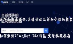 以下是您要求的、关键词以及详细介绍的框架：