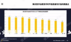 iaoti如何在交易所中使用SHIB钱包进行加密货币交