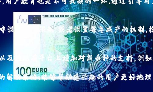   如何通过tpwallet创建新币种：全面指南 / 
 guanjianci tpwallet, 创建新币种, 区块链, 数字货币 /guanjianci 

什么是tpwallet？
tpwallet是一款功能强大的区块链钱包，支持多种数字资产的存储、管理和交易。随着区块链技术的发展，越来越多的用户开始关注如何利用区块链技术创造新的数字货币。tpwallet不仅仅是一个钱包，它还提供了丰富的API和工具，供开发者和用户创建自己的币种，从而方便用户进行创新和开发。

为什么要创建新币种？
创建新币种的原因多种多样。它可以用于任何一种场景，从完成特定的金融功能到为特定社群提供服务、甚至作为一个实验用的工具。企业和开发者可能希望通过创建新币种来探索新的市场机会，或是为自己的项目提供新的激励机制。此外，创建新币种也能帮助增强用户的参与感，提升社区的活跃度。

如何在tpwallet上创建新币种？
在tpwallet上创建新币种并不是一件复杂的事情，但确实需要掌握一些基础知识。以下是步骤指导：
ol
  listrong准备环境：/strong确保你有适合的开发环境，以及相关的编程背景，特别是在智能合约开发方面。一般而言，使用Solidity语言编写智能合约是一个常见的方法。/li
  listrong设计币种属性：/strong在创建新币种之前，先要明确新币的设计思路，包括币种的总量、发行机制、交易费用等。/li
  listrong编写智能合约：/strong使用Solidity编写相应的代币合约。确保合约中涵盖基本功能，如转账、查询余额等。/li
  listrong部署合约：/strong在以太坊主网或其他支持的区块链上部署你的智能合约。使用tpwallet提供的部署工具，方便快捷。/li
  listrong验证合约：/strong部署后，务必要对智能合约进行验证，确保其工作正常且无漏洞。/li
  listrong市场推广：/strong将新币种推广给目标用户，创建社区，提升币种的认知度和使用率。/li
/ol

创建新币种的风险与注意事项
虽然创建新币种听起来非常吸引人，但其中蕴含着各种风险和挑战。这些包括技术风险、市场风险以及合规风险等。下面将逐一介绍这些风险。
h4技术风险/h4
任何智能合约的开发都有可能存在代码漏洞的风险，包括安全漏洞和逻辑漏洞。一旦有黑客攻击了你的合约，可能会导致严重的财务损失。因此在发布之前，一定要进行充分的测试，并请专业的安全团队进行审核。

h4市场风险/h4
即使你的币种设计得再好，也没有保证市场会接受。非常多新币种面临着市场冷淡、流动性不足等问题。为了降低市场风险，建议在创建前做充分的市场调研，了解目标用户的需求和市场竞争情况。

h4合规风险/h4
不同国家和地区对数字货币的监管政策各异，创建新币种可能涉及到法律法规的问题。务必要了解相关的法律框架，确保你的新币不违反当地的法律要求。

创建新币种后的维护和运营
一旦你成功创建并发布了新币种，接下来的任务是如何维护和运营这个币种。这里有几个关键的方面：
ol
  listrong持续的技术支持：/strong持续对智能合约进行维护和升级是非常重要的。如果发现漏洞，尽快修复，确保用户的资产安全。/li
  listrong社区管理：/strong建立一个活跃的社区对新币种的成功至关重要。通过社交媒体、论坛等渠道与用户进行互动，了解他们的反馈和需求。/li
  listrong市场推广：/strong不断扩大宣传，通过空投、活动等方式吸引更多用户参与，增加币种的流通量和市场接受度。/li
  listrong跟踪市场趋势：/strong关注区块链和数字货币的最新动态，不断调整策略，从而更好地适应市场变化。/li
/ol

可能的相关问题

h41. tpwallet是否支持其他链上的代币创建？/h4
tpwallet的多链支持功能让用户能够在不同的区块链上创建和管理代币。如何进行跨链操作是一个值得关注的话题。在不同链上创建代币时，用户需考虑不同链的技术规范和市场环境。这需要针对每个链单独编写智能合约并进行部署。

h42. 创建新币种对企业有什么潜在好处？/h4
企业通过创建新币种可以探索新的商业模式和盈利方式。例如，企业可以通过发行代币来进行众筹，或是利用代币作为忠诚度奖励，吸引更多的消费者参与，从而提升客户满意度和市场占有率。

h43. 如何确保新币种的安全性？/h4
要确保新币种的安全性，首先要从代码审核入手，确保智能合约的安全性；其次，要定期进行安全测试，及时修复潜在的漏洞。此外，用户教育也是不可或缺的一环，通过引导用户采取安全措施，提升他们的安全意识。

h44. 新币种的稀缺性如何设计？/h4
新币种的稀缺性设计通常通过预设供给上限、减产机制等手段实现。通过这些设计，可以增加代币的价值预期。例如，可以在合约中设定总量限制，或者设置每年减产的机制，模拟比特币的减半机制，增强用户认可度。

h45. 如何将新币种与现有项目整合？/h4
将新币种与现有项目整合的方法包括：构建生态系统，通过融合各类应用以提升使用价值；与其他项目进行合作，实现资源共享；以及在现有平台上增加对新币种的支持，例如在交易平台推广新币种，以提高流通性和用户参与度。

这个全面的指南不仅介绍了如何通过tpwallet创建新币种的步骤，还分析了创建新币种可能面临的各种风险与挑战，以及相应的解决策略，能够帮助感兴趣的用户更好地理解新币种的创建过程。