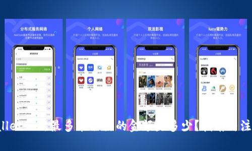 TP Wallet一次最多能取出的金额是多少？指南与注意事项