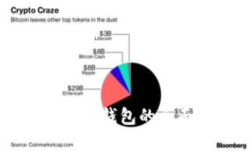 以太坊钱包与比特币钱包的全面对比与选择指南
