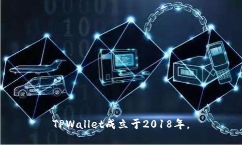 TPWallet成立于2018年。